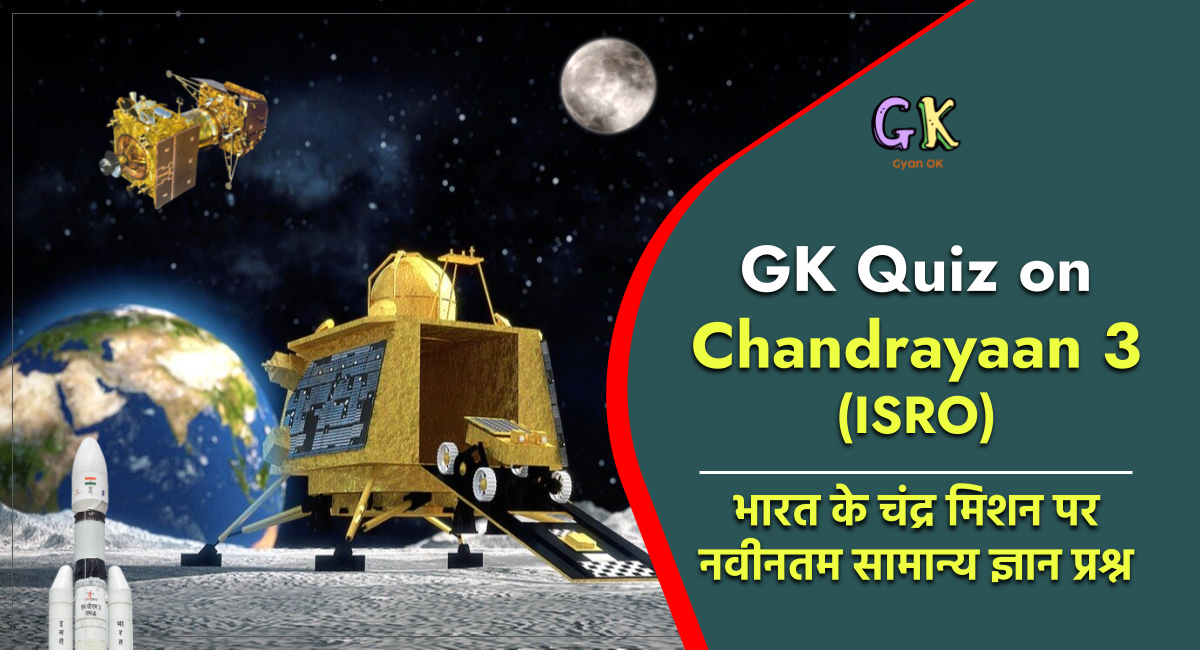 GK Quiz On Chandrayaan 3 – Latest General Knowledge Question On India’s ...